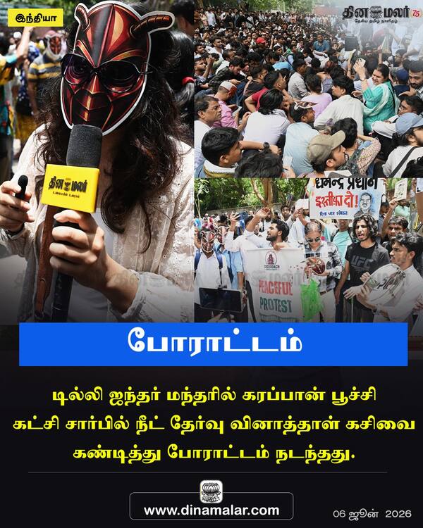 போராட்டம்