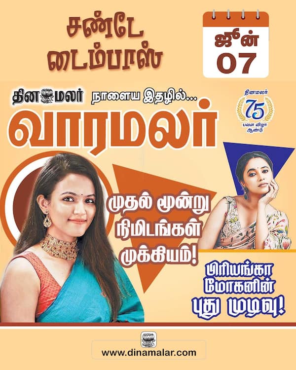 சண்டே டைம்பாஸ் 