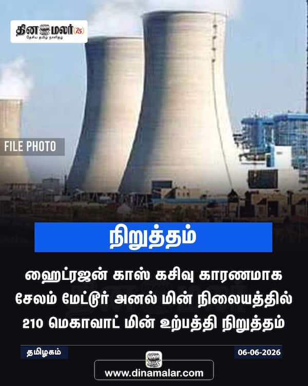 நிறுத்தம் 