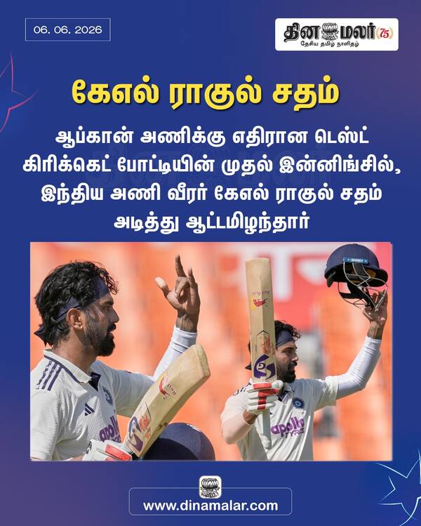 கேஎல் ராகுலுக்கு சதம் 