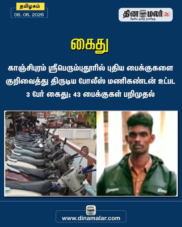 கைது