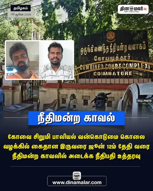 நீதிமன்ற காவல் 