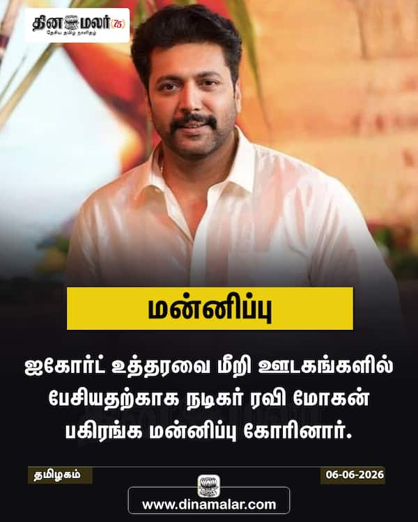 மன்னிப்பு 