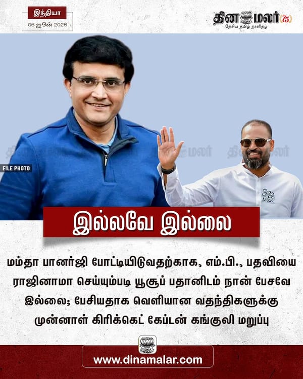 இல்லவே இல்லை 