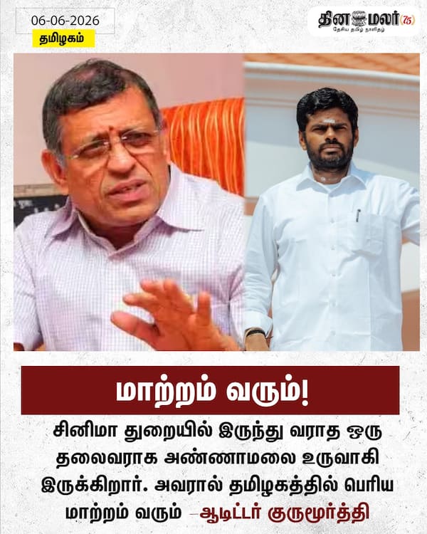 மாற்றம் வரும்! 