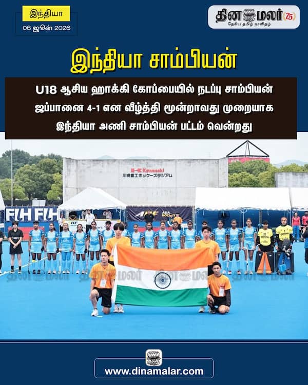 இந்தியா சாம்பியன்