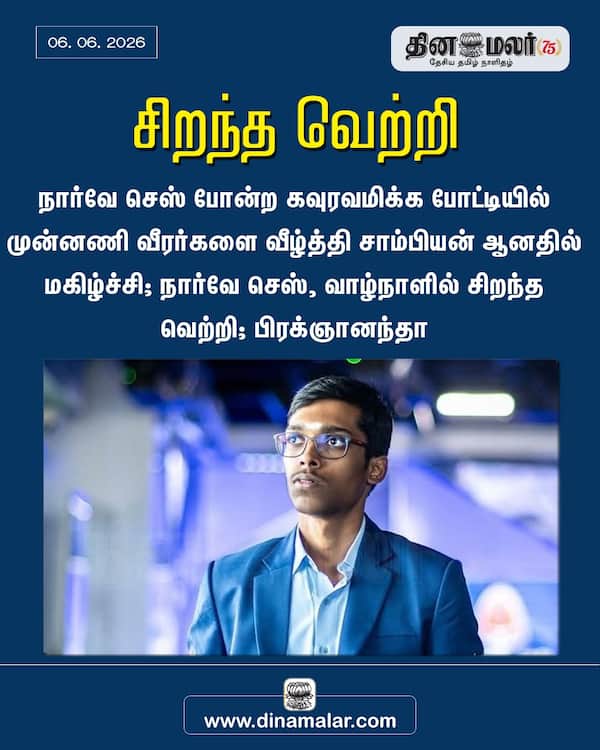 சிறந்த வெற்றி 