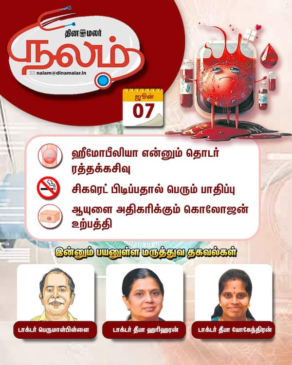 மருத்துவ ஆலோசனை