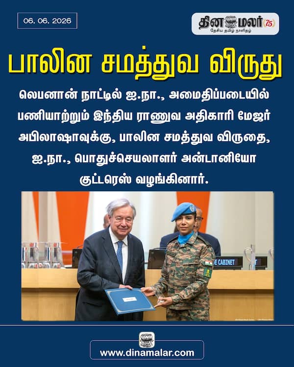 பாலின சமத்துவ விருது 