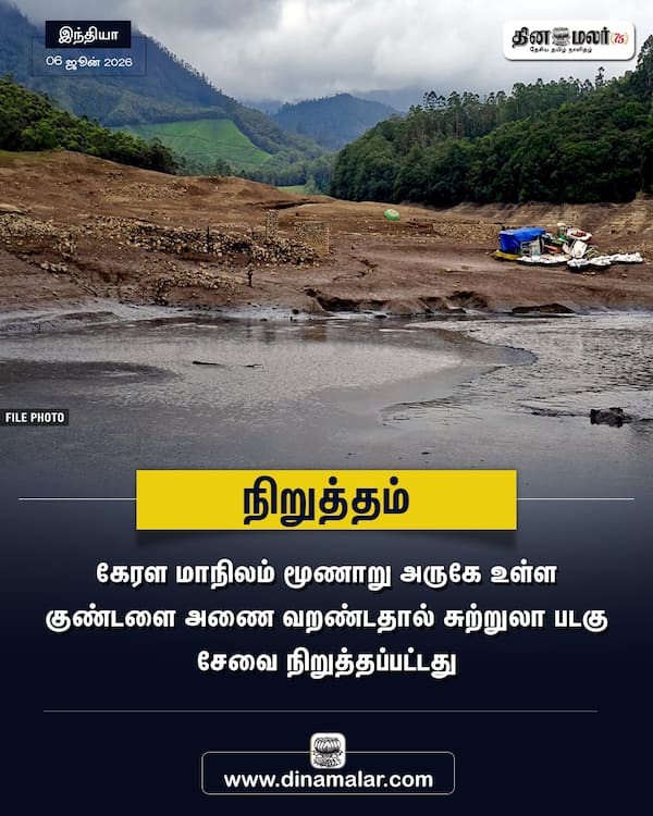  நிறுத்தம் 