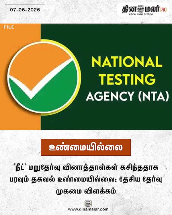 உண்மையில்லை 