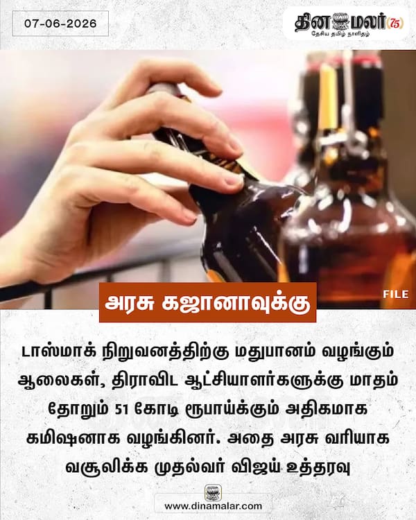 அரசு கஜானாவுக்கு 