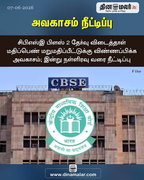 அவகாசம் நீட்டிப்பு 