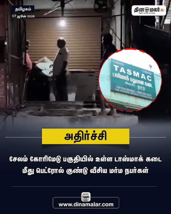 அதிர்ச்சி 