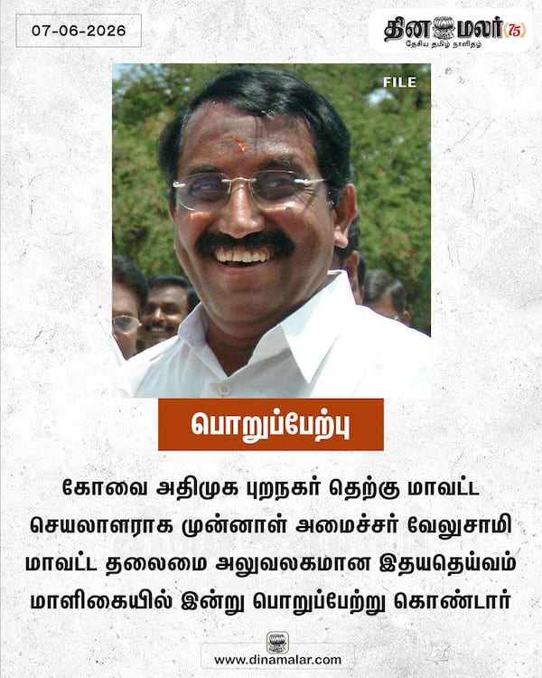 பொறுப்பேற்பு 