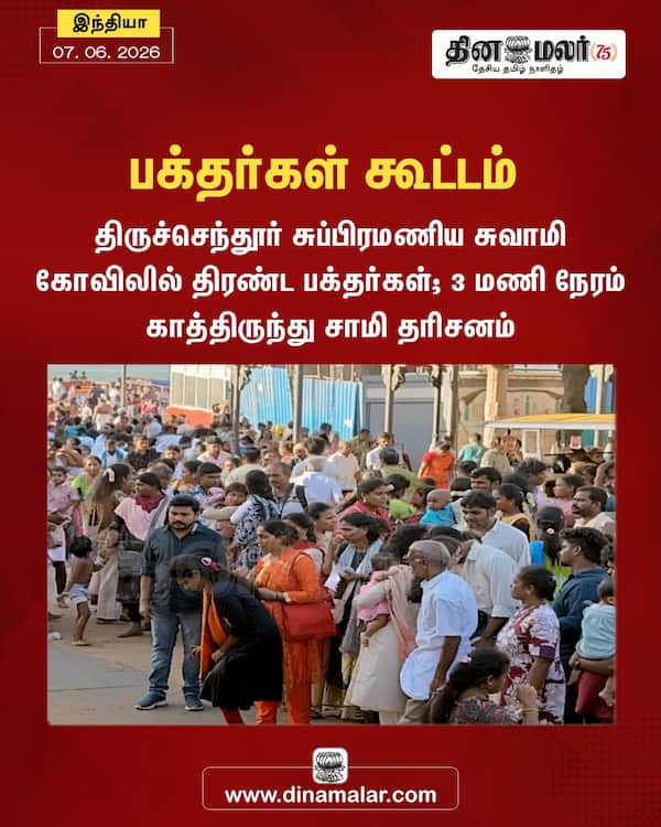 பக்தர்கள் கூட்டம் 