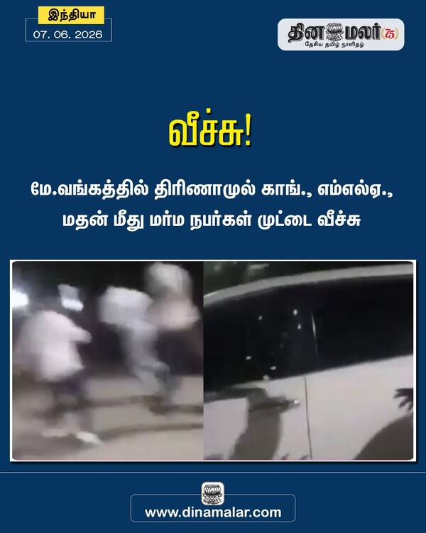 வீச்சு !