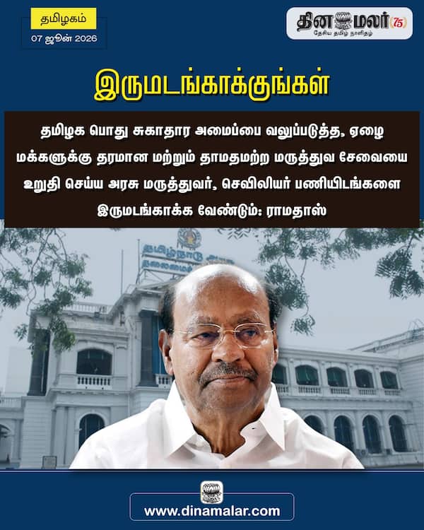 இருமடங்காக்குங்கள் 