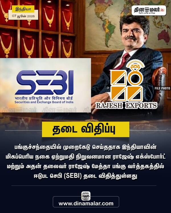 தடை விதிப்பு 