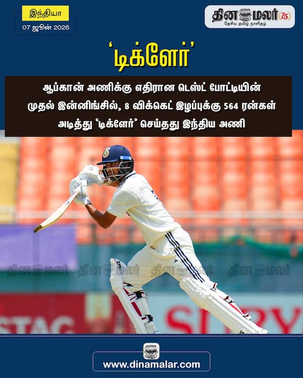 டிக்ளேர் 