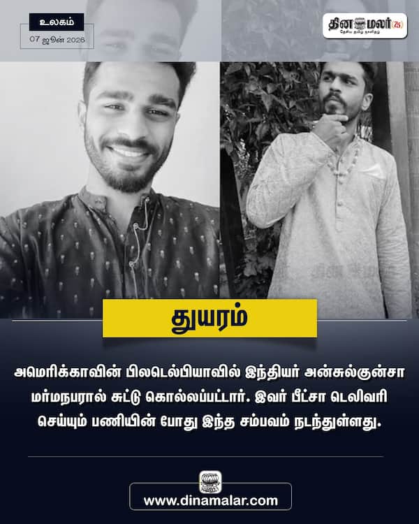 துயரம் 