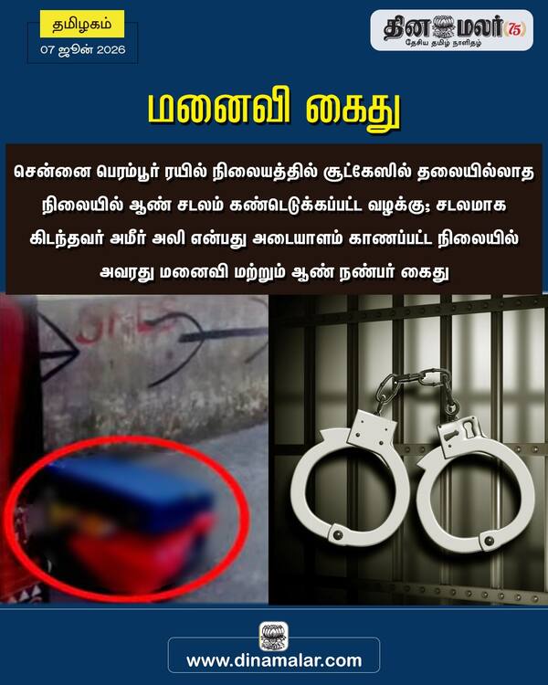 மனைவி கைது 