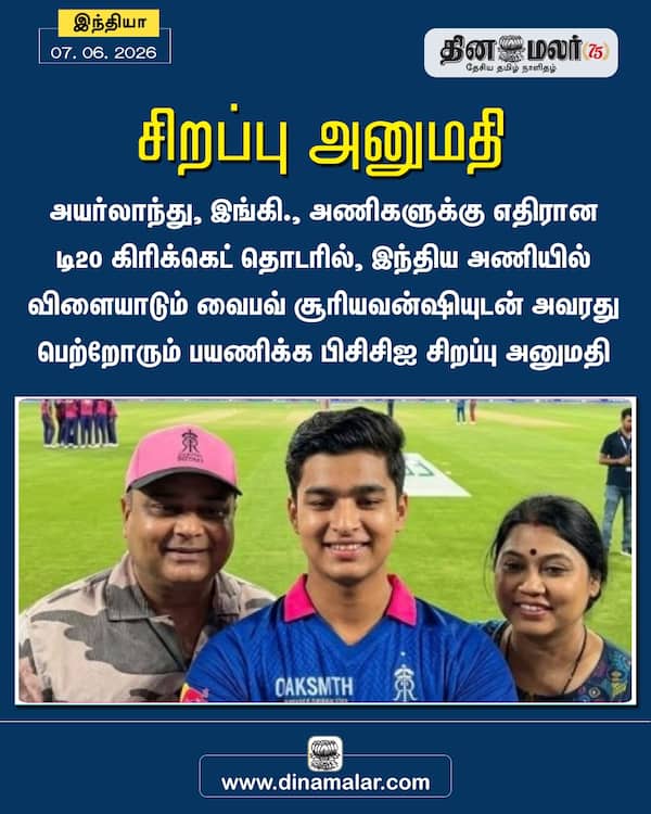 சிறப்பு அனுமதி
