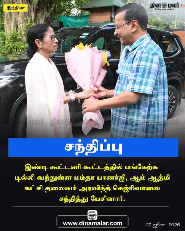  சந்திப்பு
