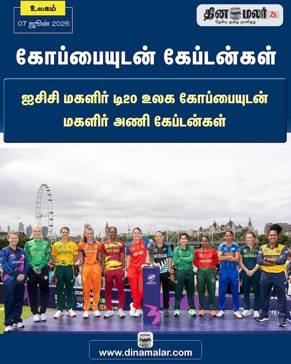 கோப்பையுடன் கேப்டன்கள்