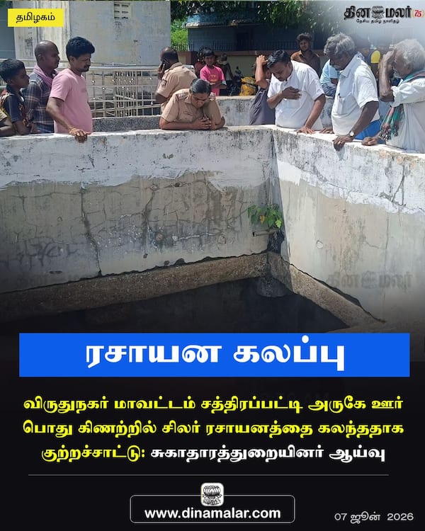 ரசாயன கலப்பு 