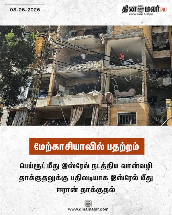 மேற்காசியாவில் பதற்றம் 