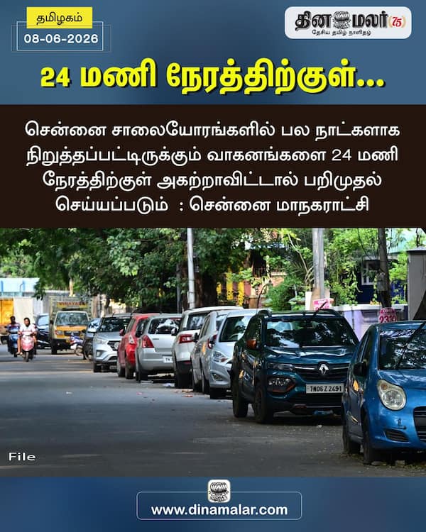 24 மணி நேரத்திற்குள்.. 
