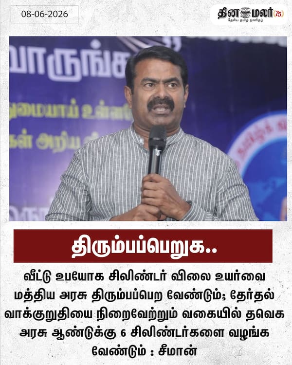 திரும்பப்பெறுக.. 