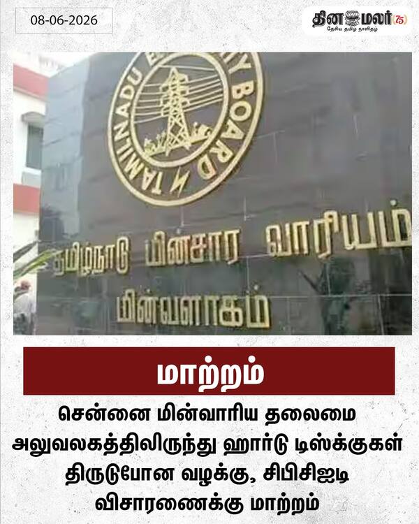 மாற்றம் 