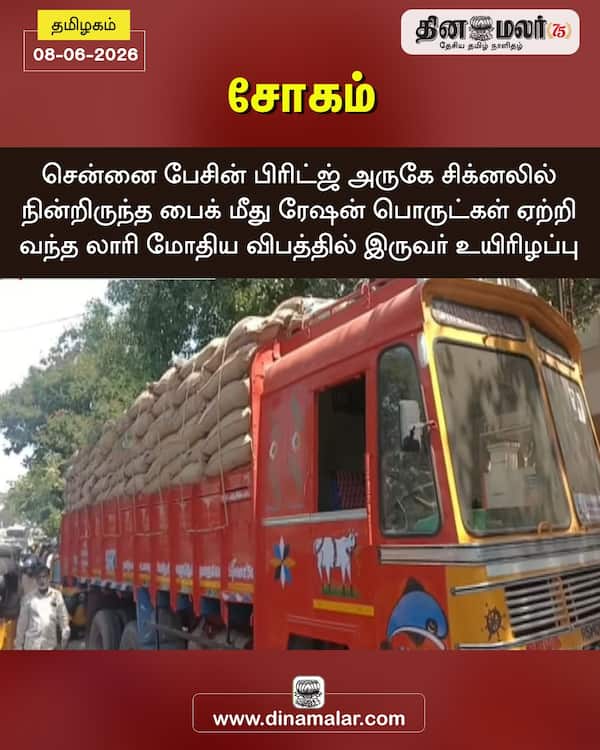 சோகம் 