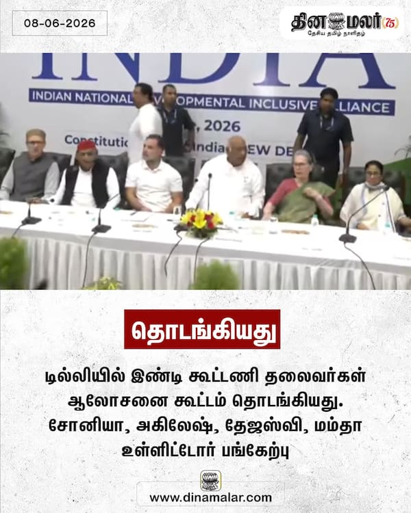 தொடங்கியது 