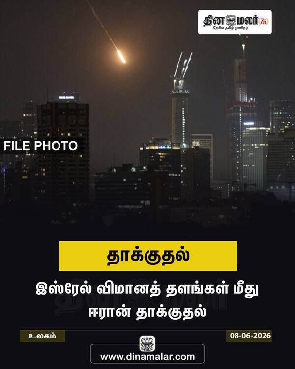 தாக்குதல் 