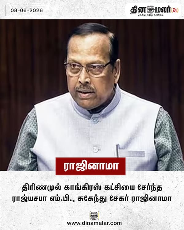 ராஜினாமா 