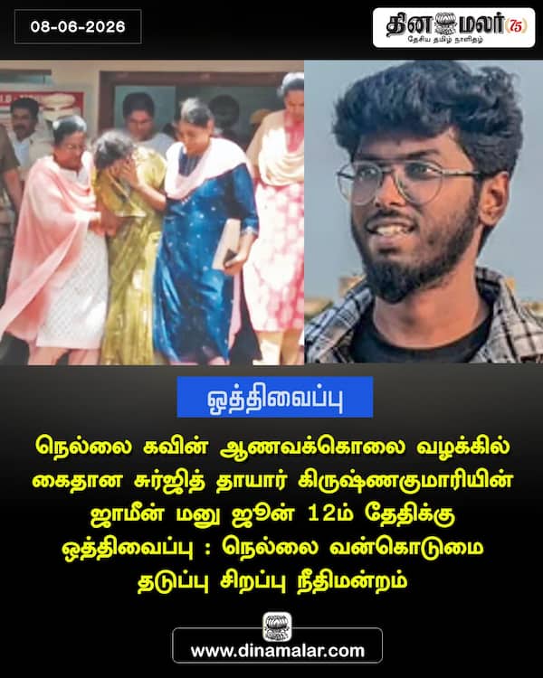 ஒத்திவைப்பு 
