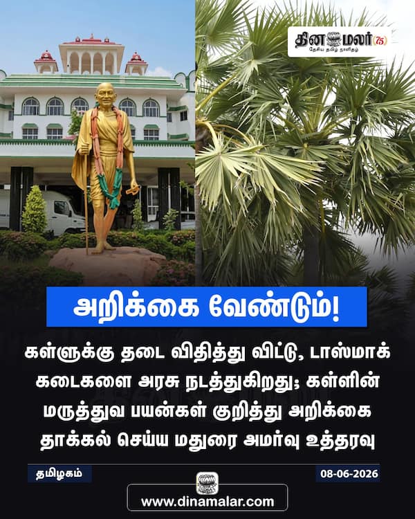 அறிக்கை வேண்டும்! 