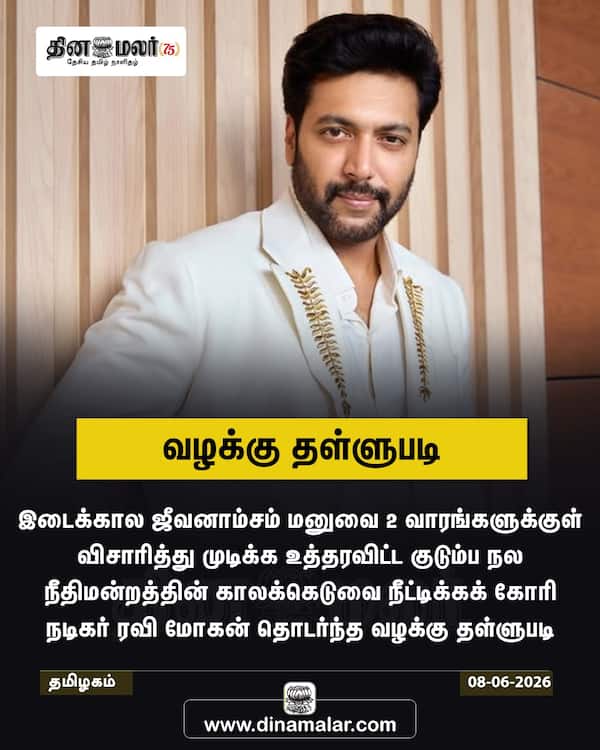 வழக்கு தள்ளுபடி 