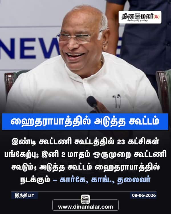 ஹைதராபாத்தில் அடுத்த கூட்டம் 