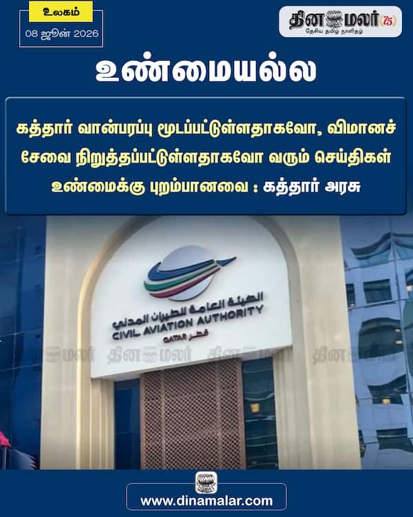 உண்மையல்ல 