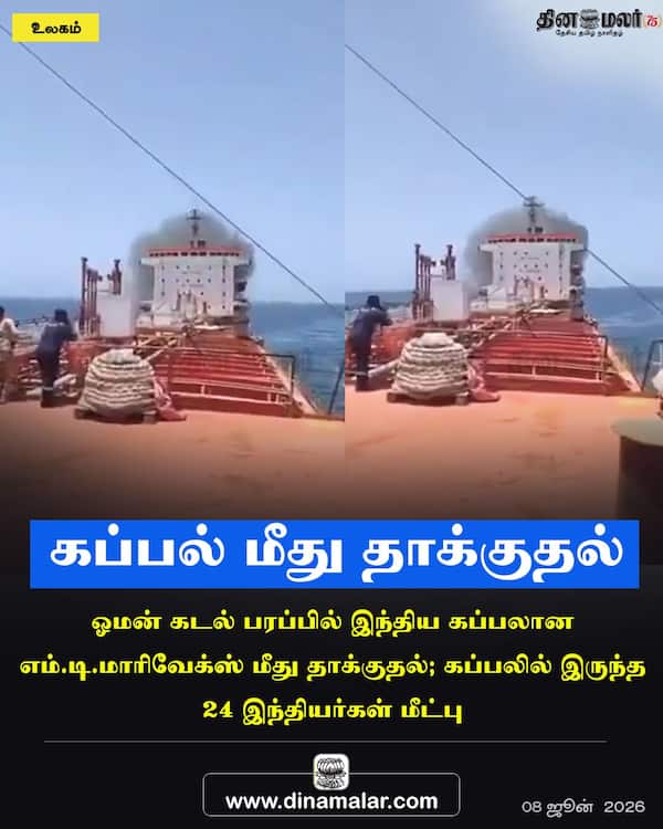 கப்பல் மீது தாக்குதல் 