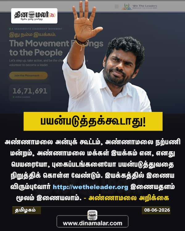 பயன்படுத்தக்கூடாது! 