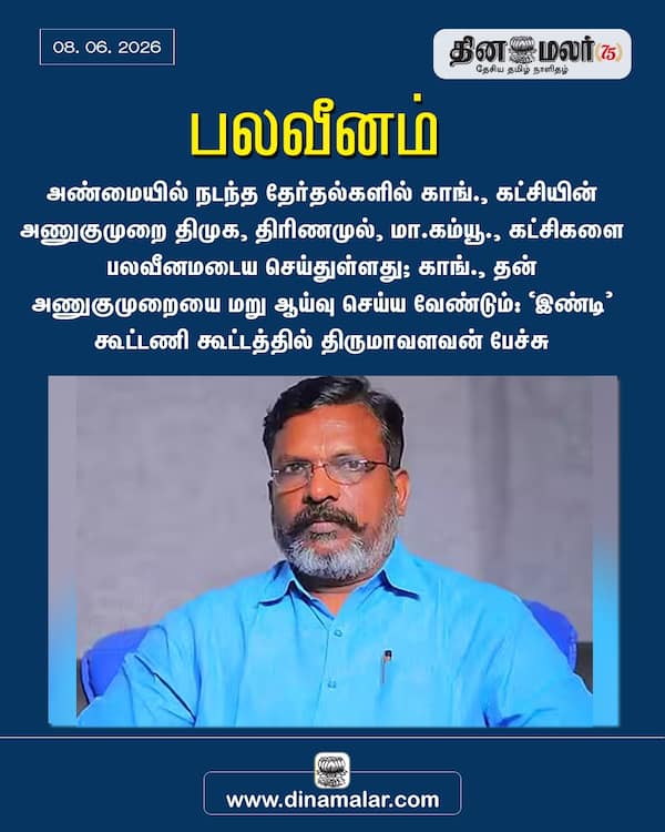 பலவீனம் 