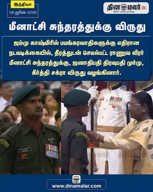 மீனாட்சி சுந்தரத்துக்கு விருது 