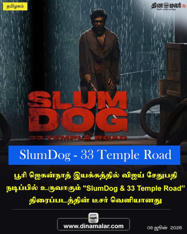 SlumDog - 33 Temple Road