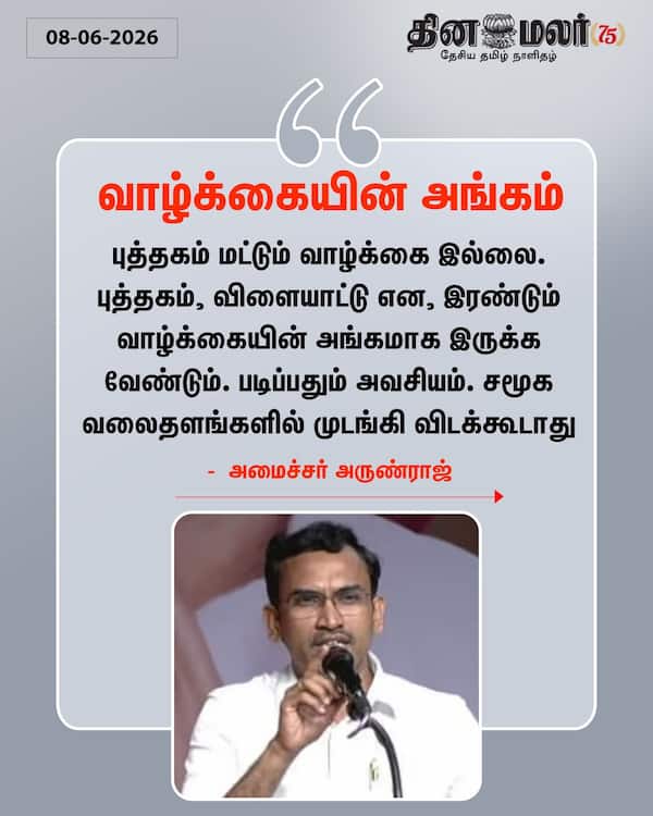 வாழ்க்கையின் அங்கம் 
