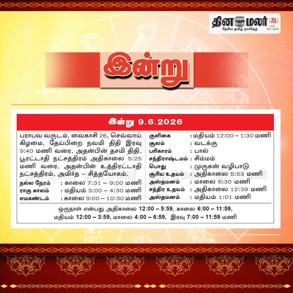 இன்று